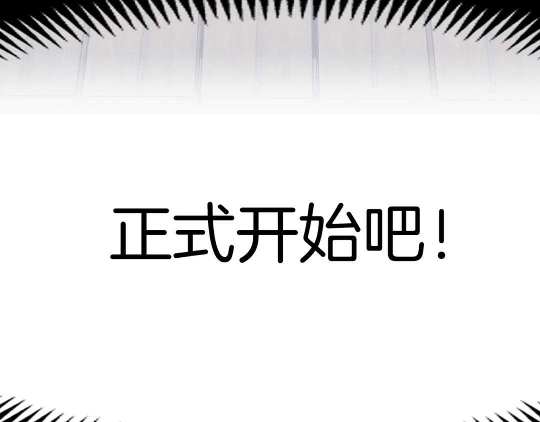 《月光雕刻师》第163话 北部远征队 第90页