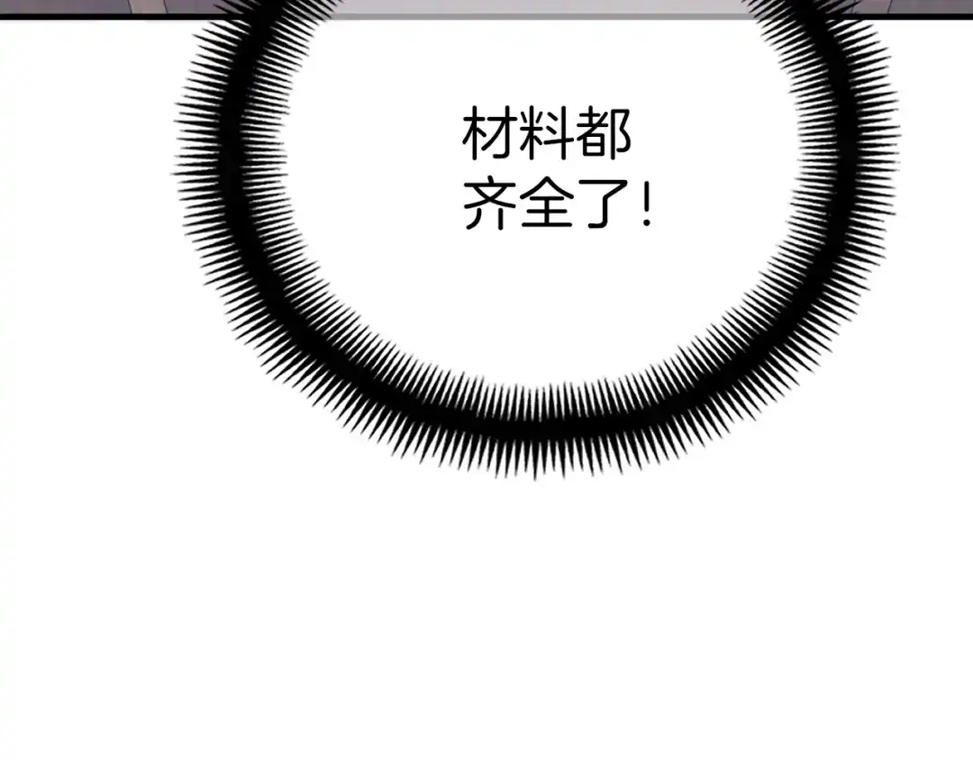 《月光雕刻师》第163话 北部远征队 第27页