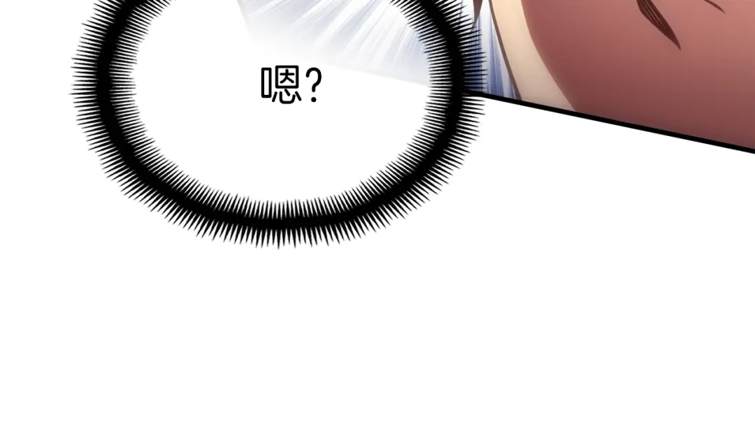 《月光雕刻师》第163话 北部远征队 第105页