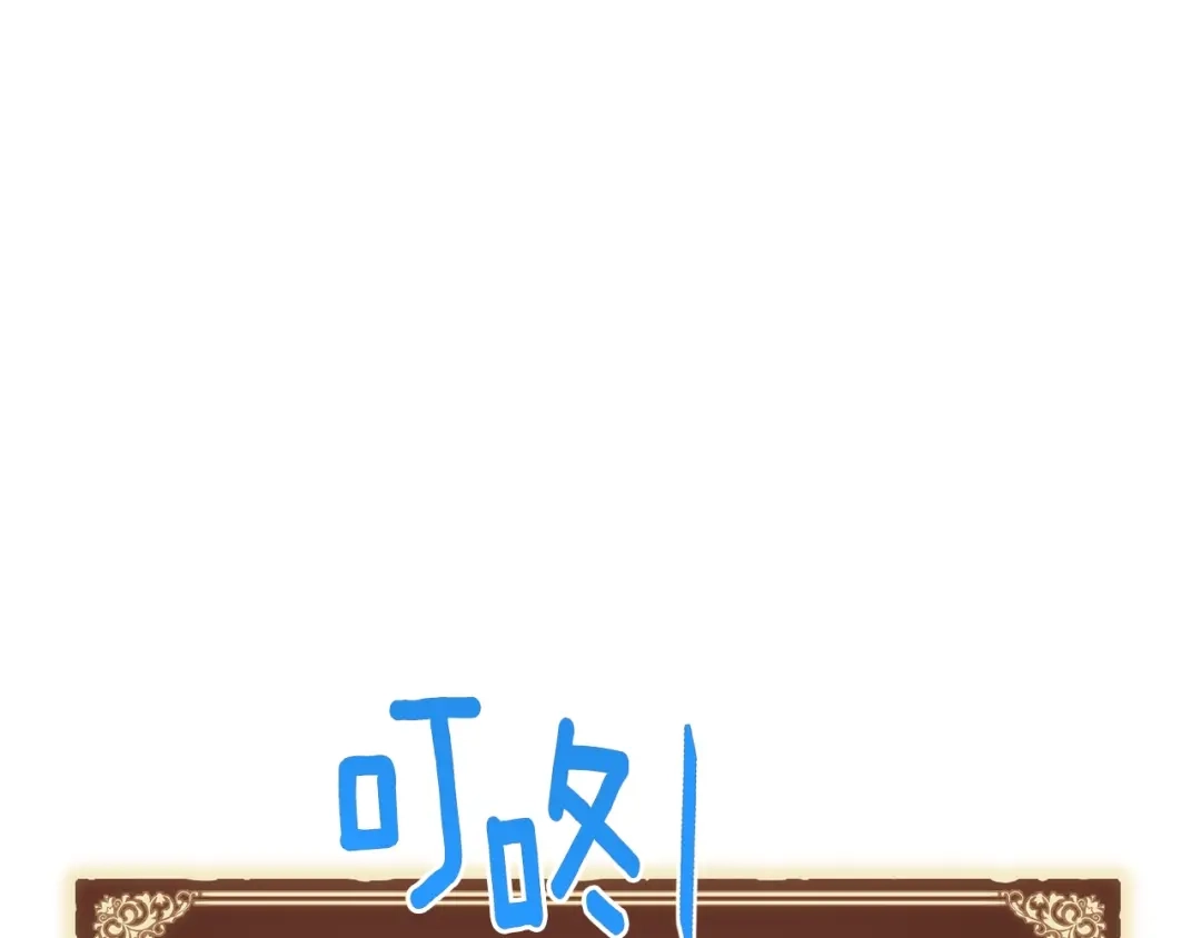《月光雕刻师》第163话 北部远征队 第143页