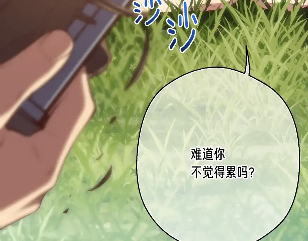 《月光雕刻师》第163话 北部远征队 第59页