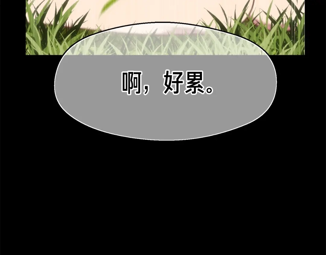 《月光雕刻师》第163话 北部远征队 第53页
