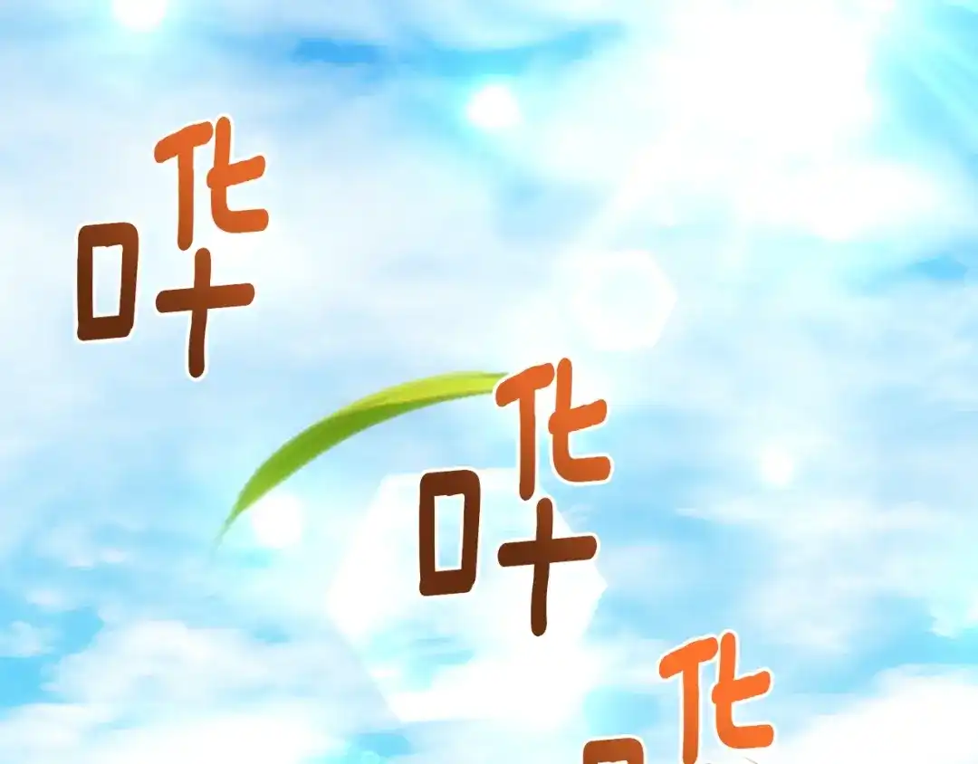 《月光雕刻师》第163话 北部远征队 第55页