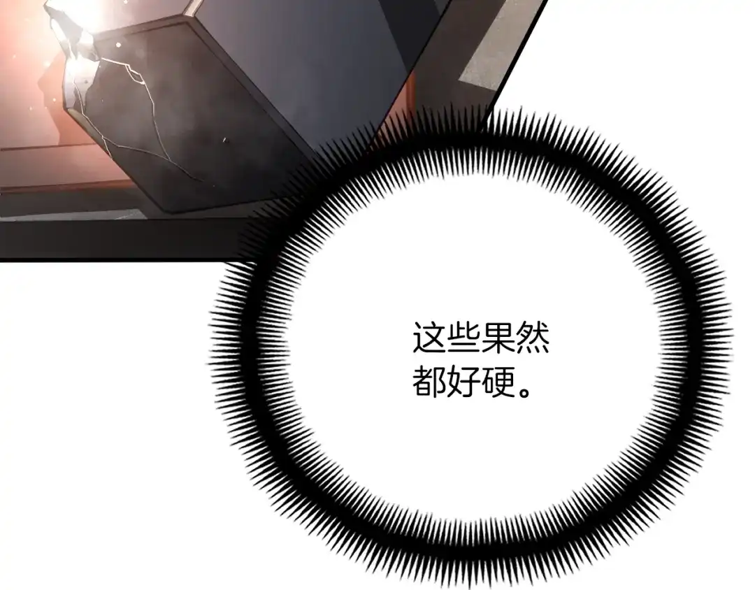 《月光雕刻师》第163话 北部远征队 第107页