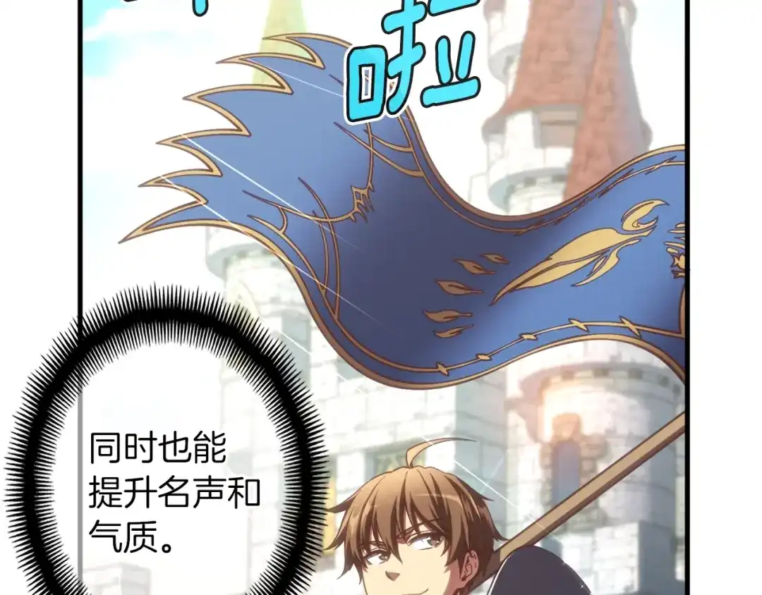 《月光雕刻师》第163话 北部远征队 第96页