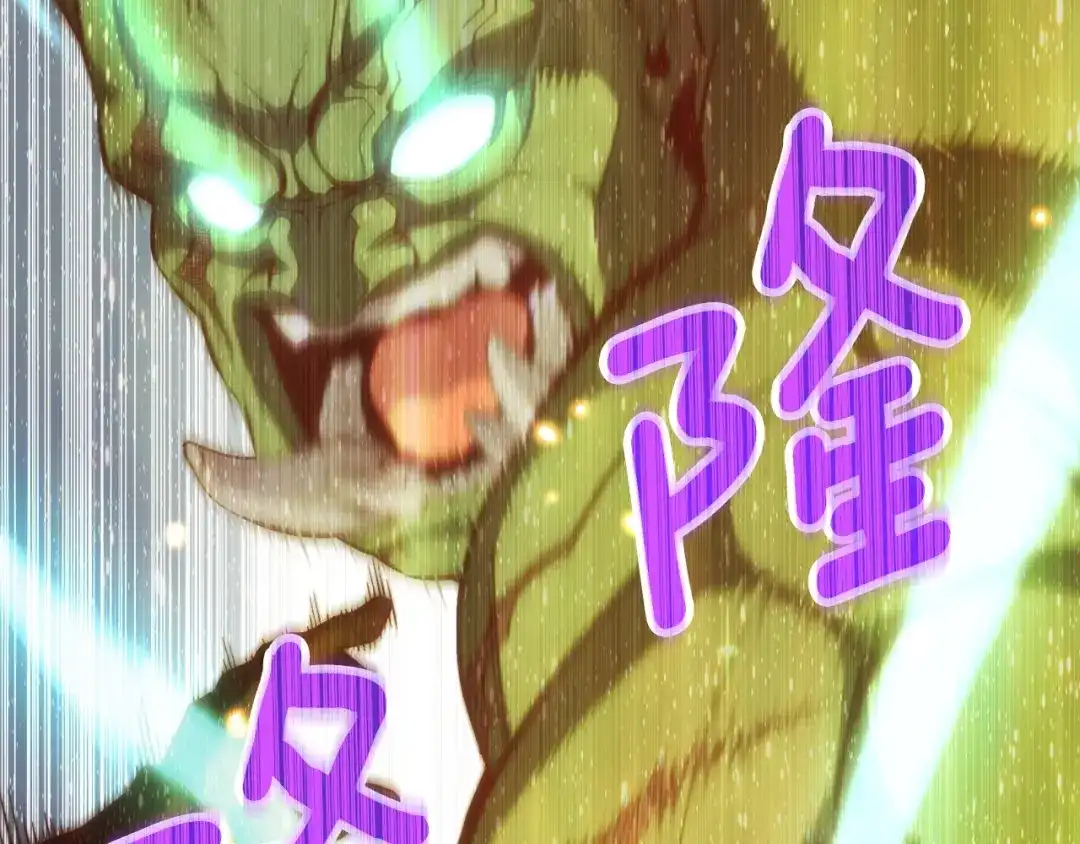 《月光雕刻师》第163话 北部远征队 第130页
