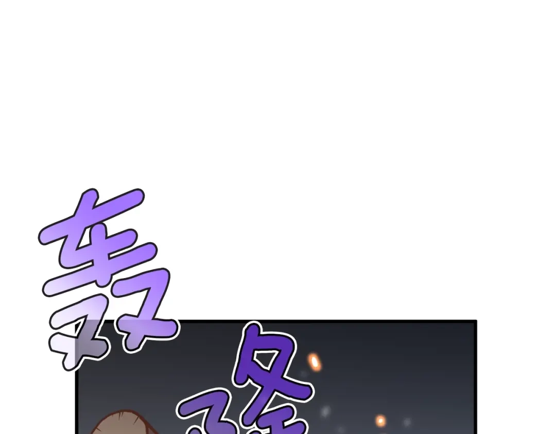 《月光雕刻师》第163话 北部远征队 第122页
