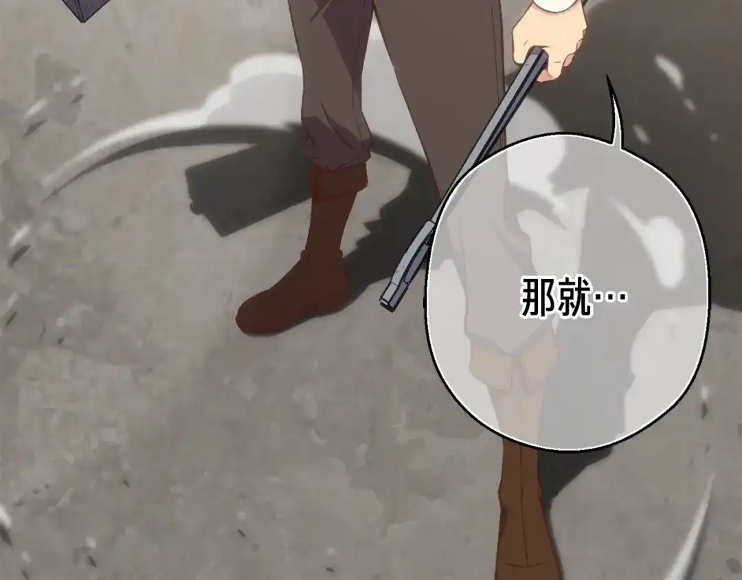 《月光雕刻师》第163话 北部远征队 第34页