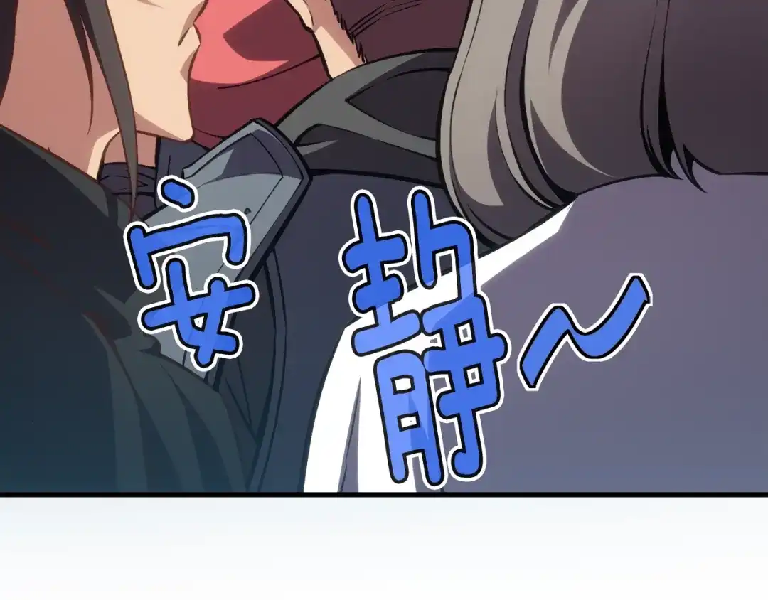 《月光雕刻师》第163话 北部远征队 第230页