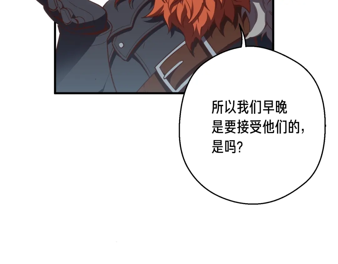 《月光雕刻师》第163话 北部远征队 第196页