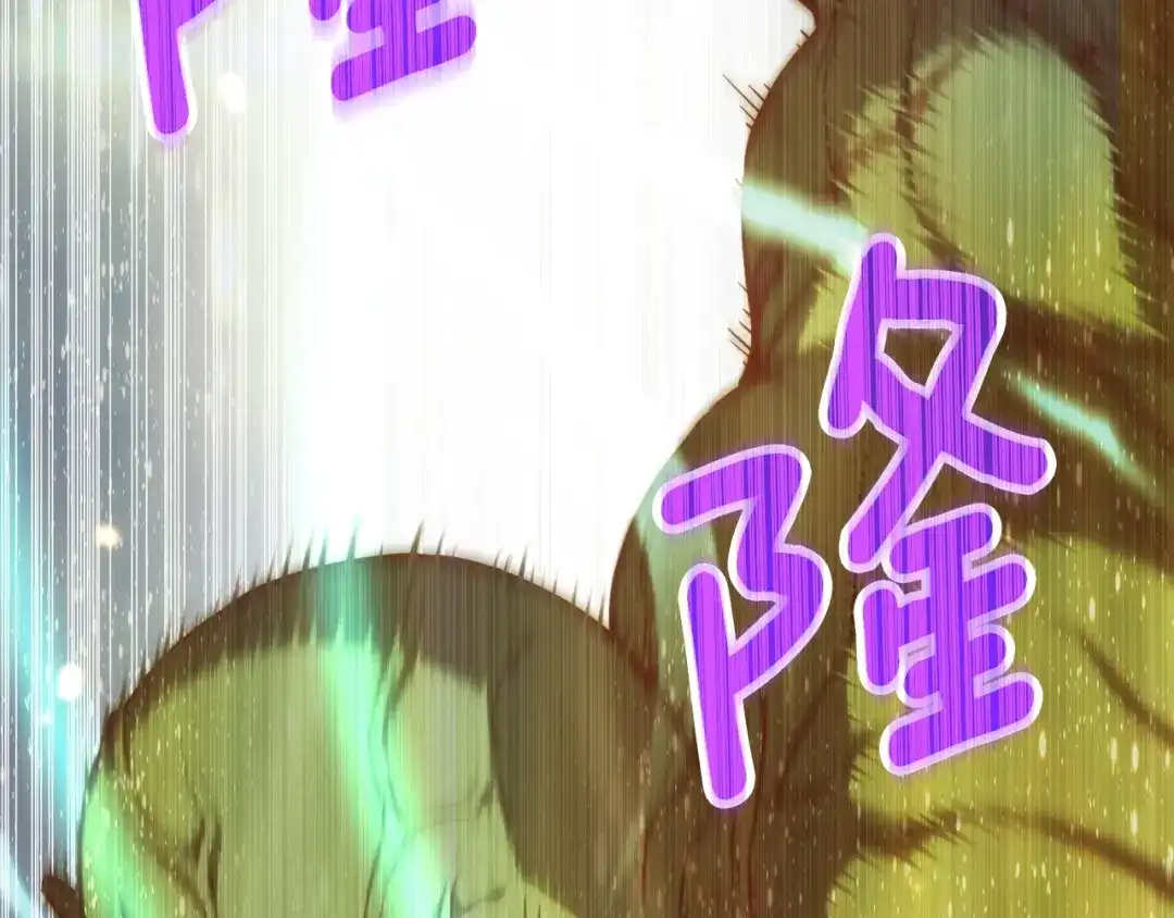 《月光雕刻师》第163话 北部远征队 第129页