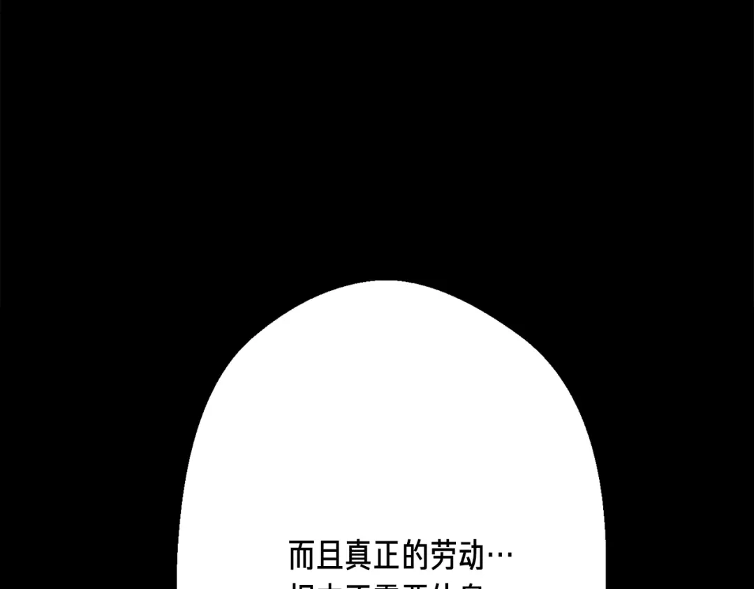 《月光雕刻师》第163话 北部远征队 第64页