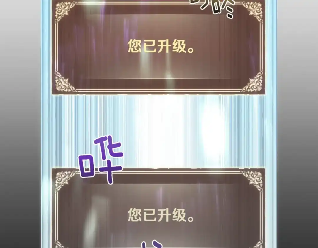 《月光雕刻师》第163话 北部远征队 第114页