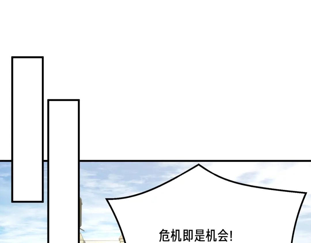 《月光雕刻师》第163话 北部远征队 第217页