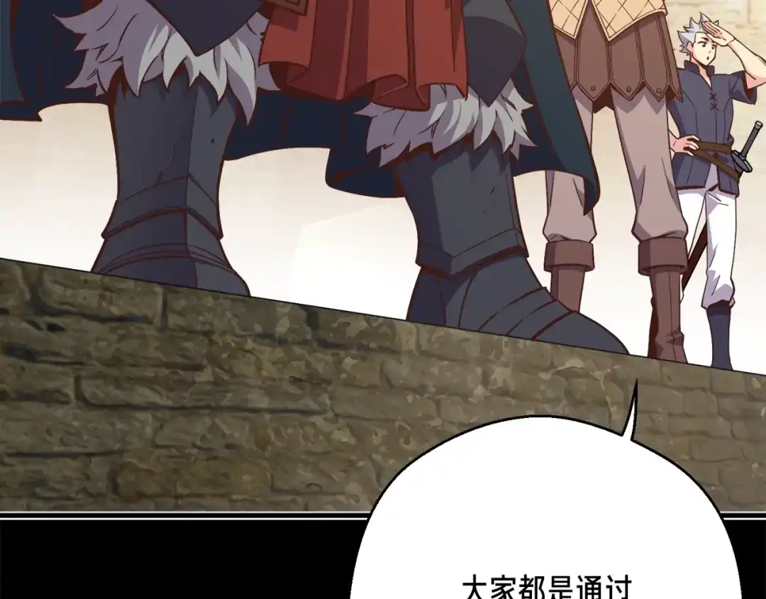 《月光雕刻师》第163话 北部远征队 第175页