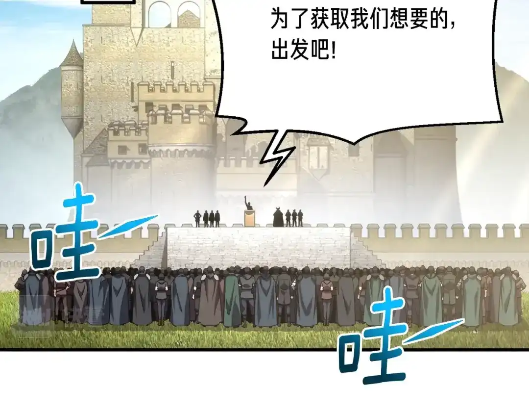 《月光雕刻师》第163话 北部远征队 第218页