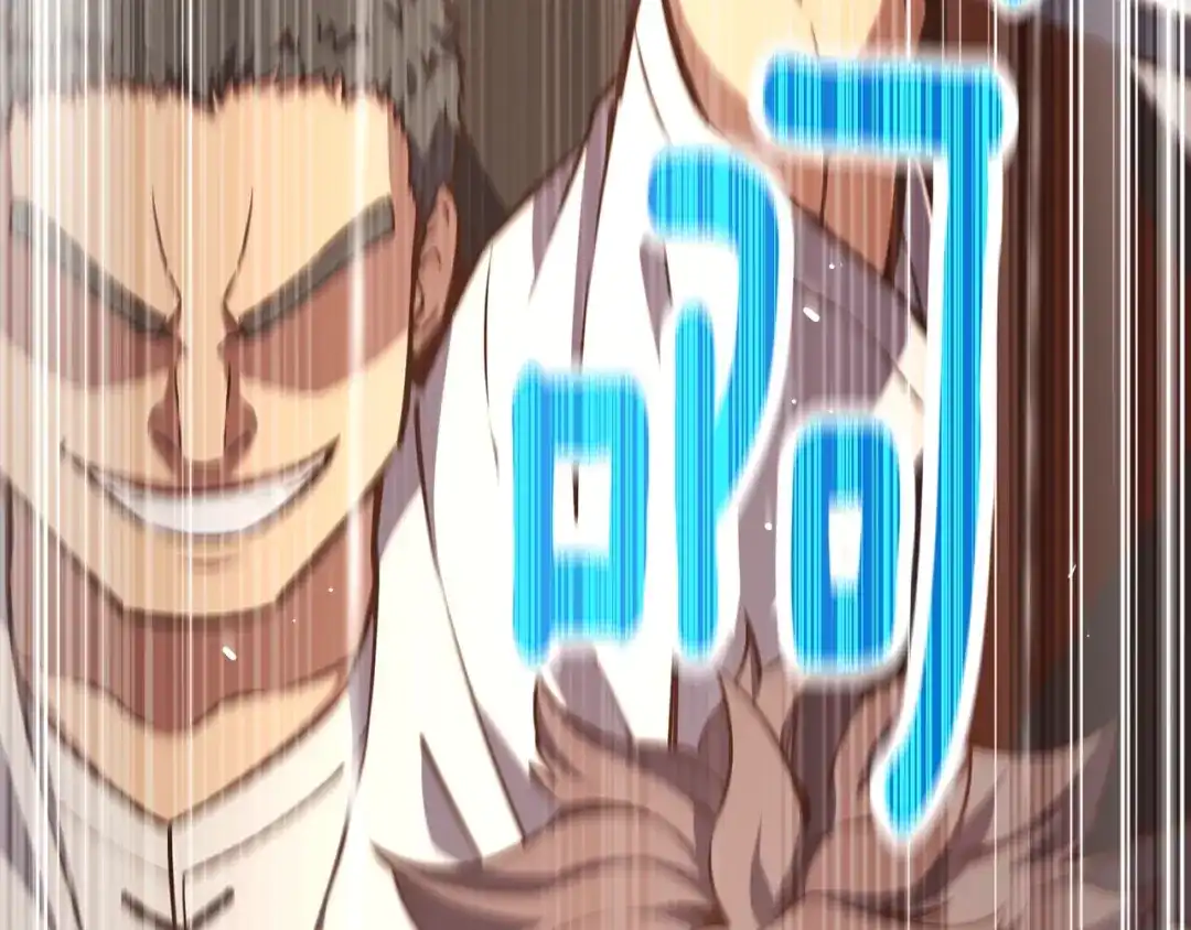 《月光雕刻师》第163话 北部远征队 第255页