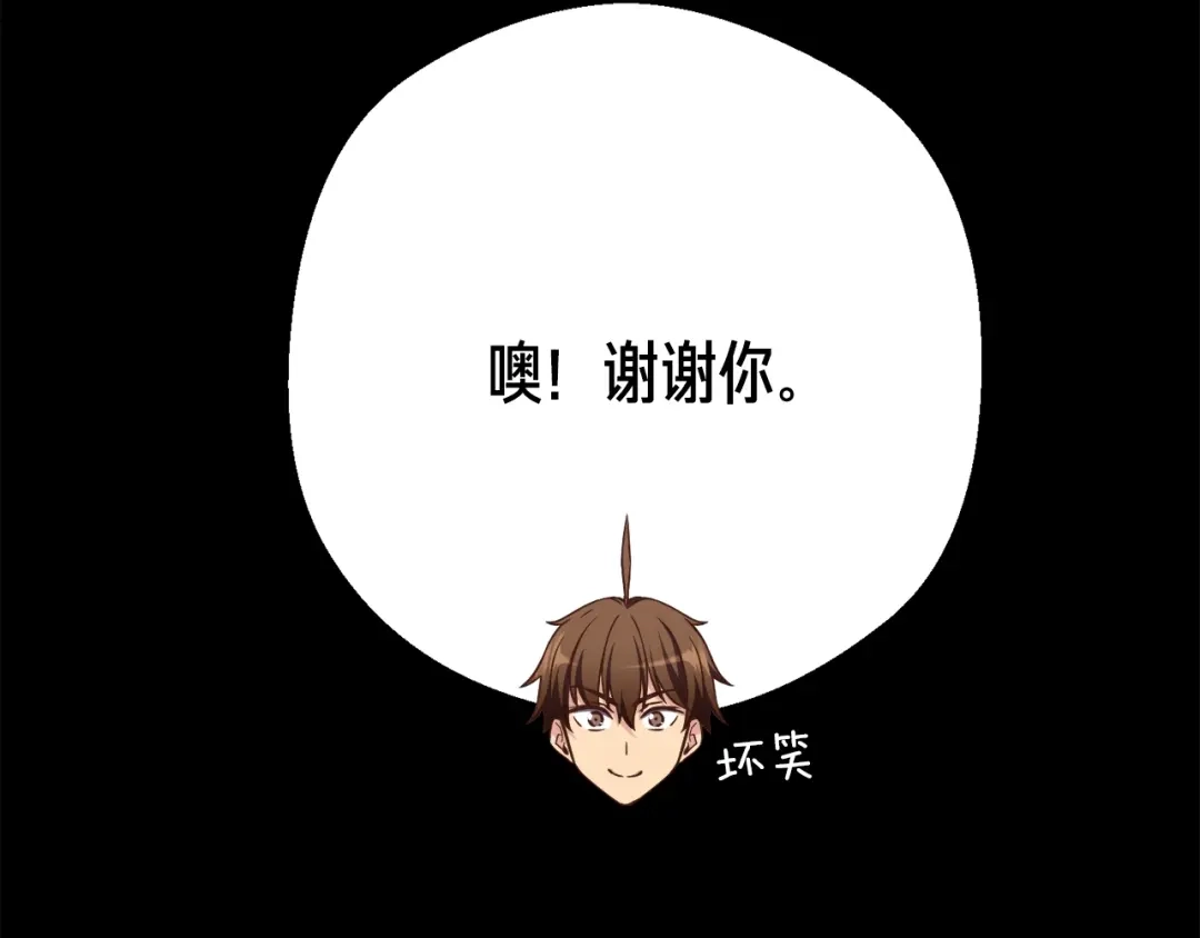 《月光雕刻师》第163话 北部远征队 第22页