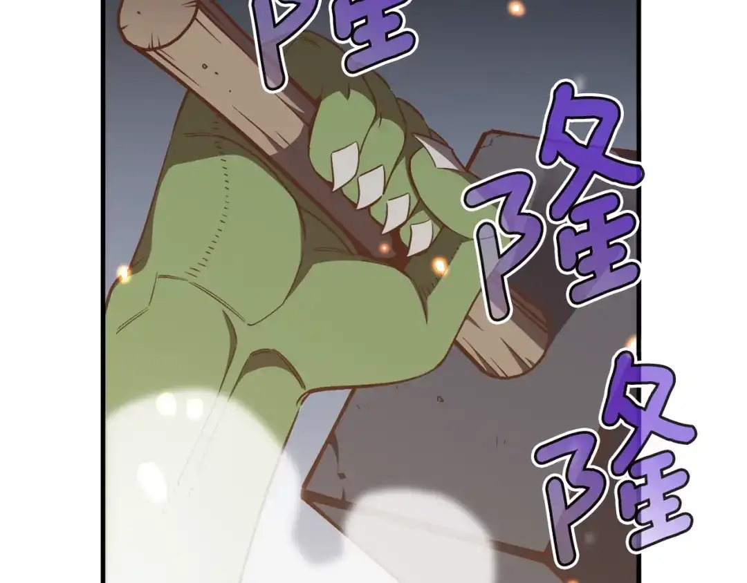 《月光雕刻师》第163话 北部远征队 第123页