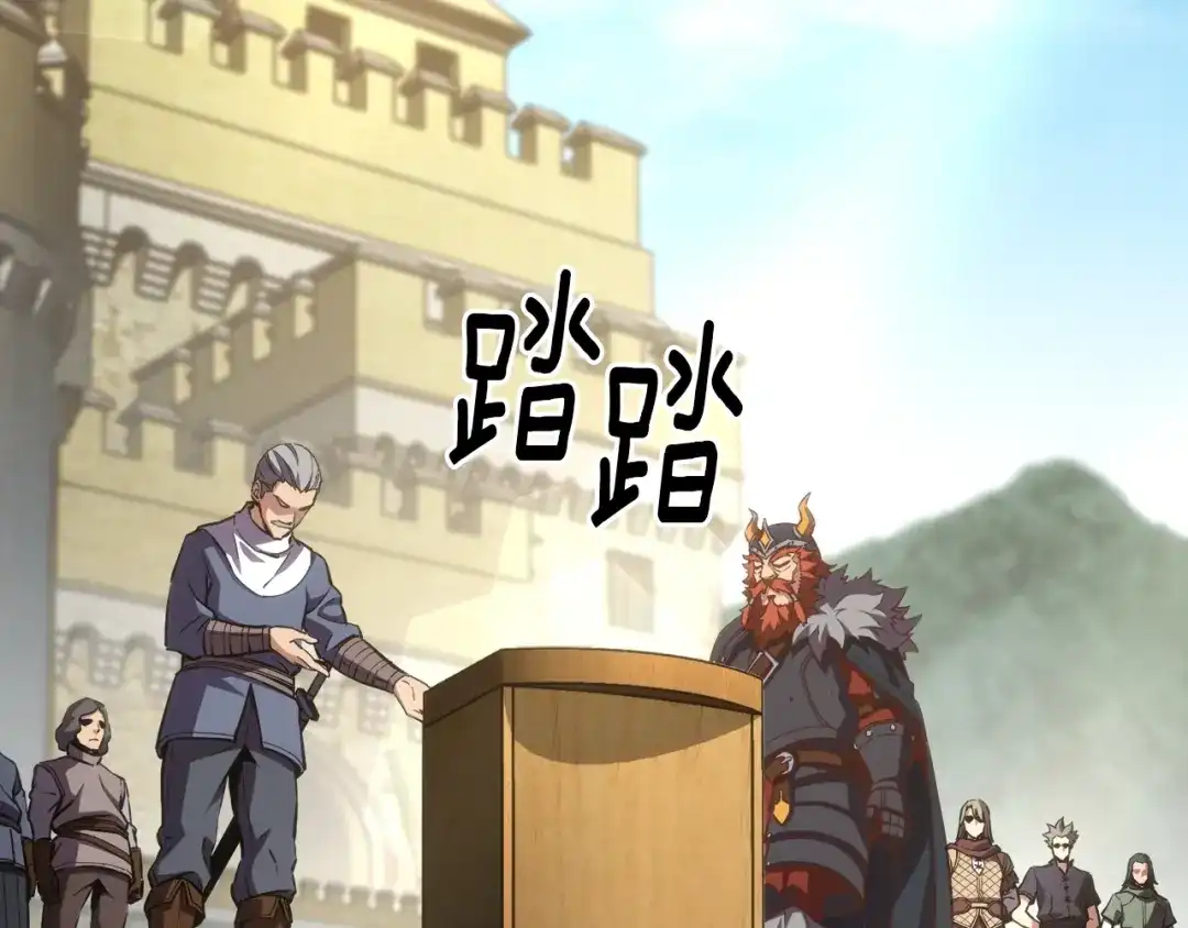 《月光雕刻师》第163话 北部远征队 第228页
