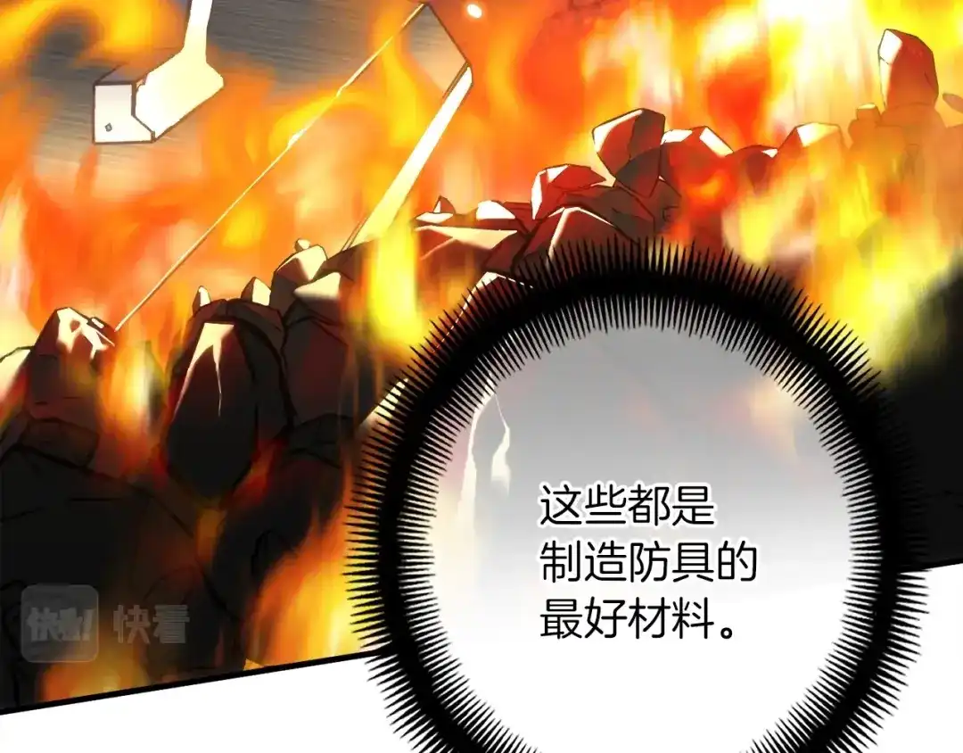 《月光雕刻师》第163话 北部远征队 第101页