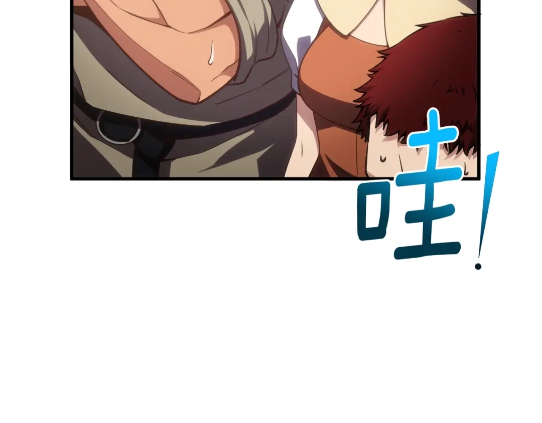 《月光雕刻师》第163话 北部远征队 第221页