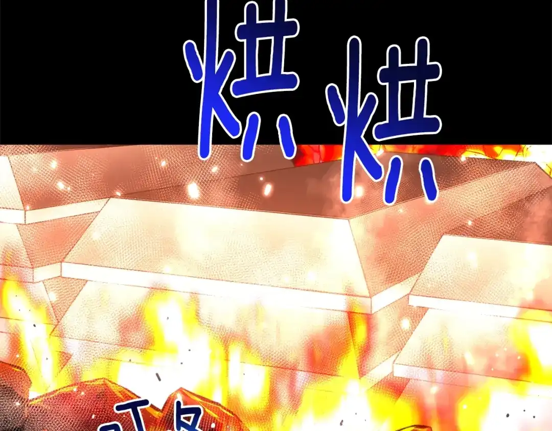《月光雕刻师》第163话 北部远征队 第44页