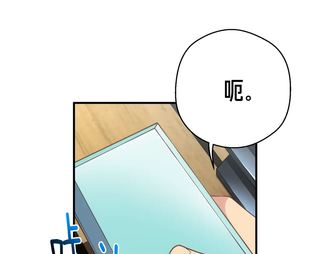 《月光雕刻师》第163话 北部远征队 第28页
