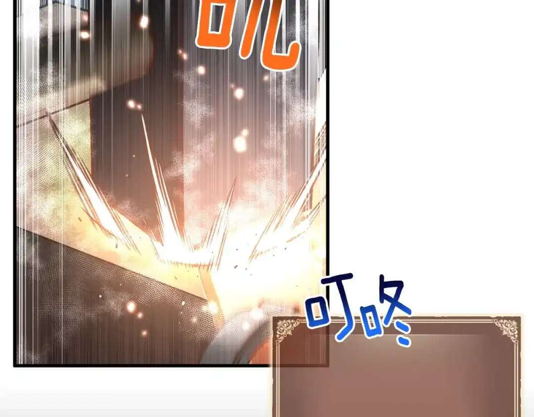 《月光雕刻师》第163话 北部远征队 第42页