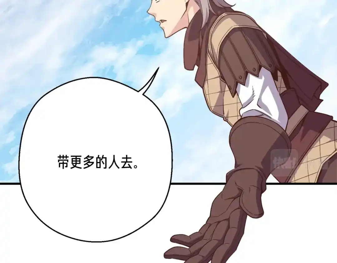 《月光雕刻师》第163话 北部远征队 第183页