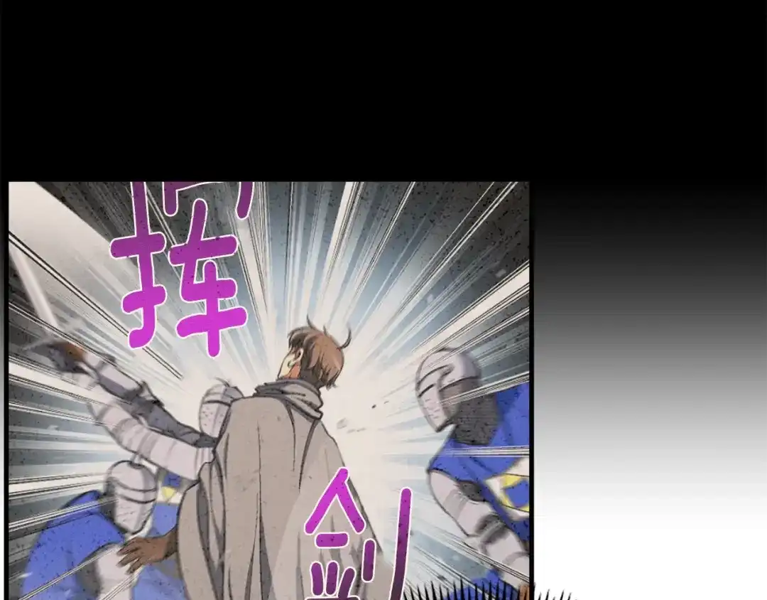 《月光雕刻师》第163话 北部远征队 第120页