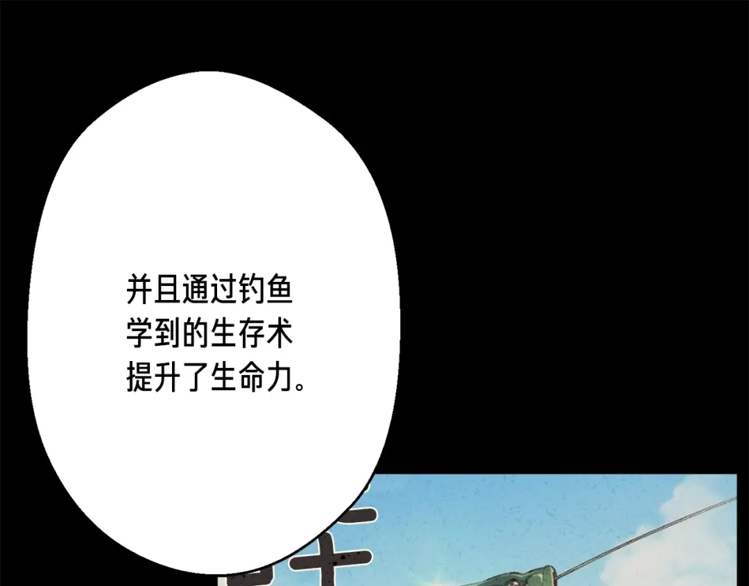 《月光雕刻师》第163话 北部远征队 第118页