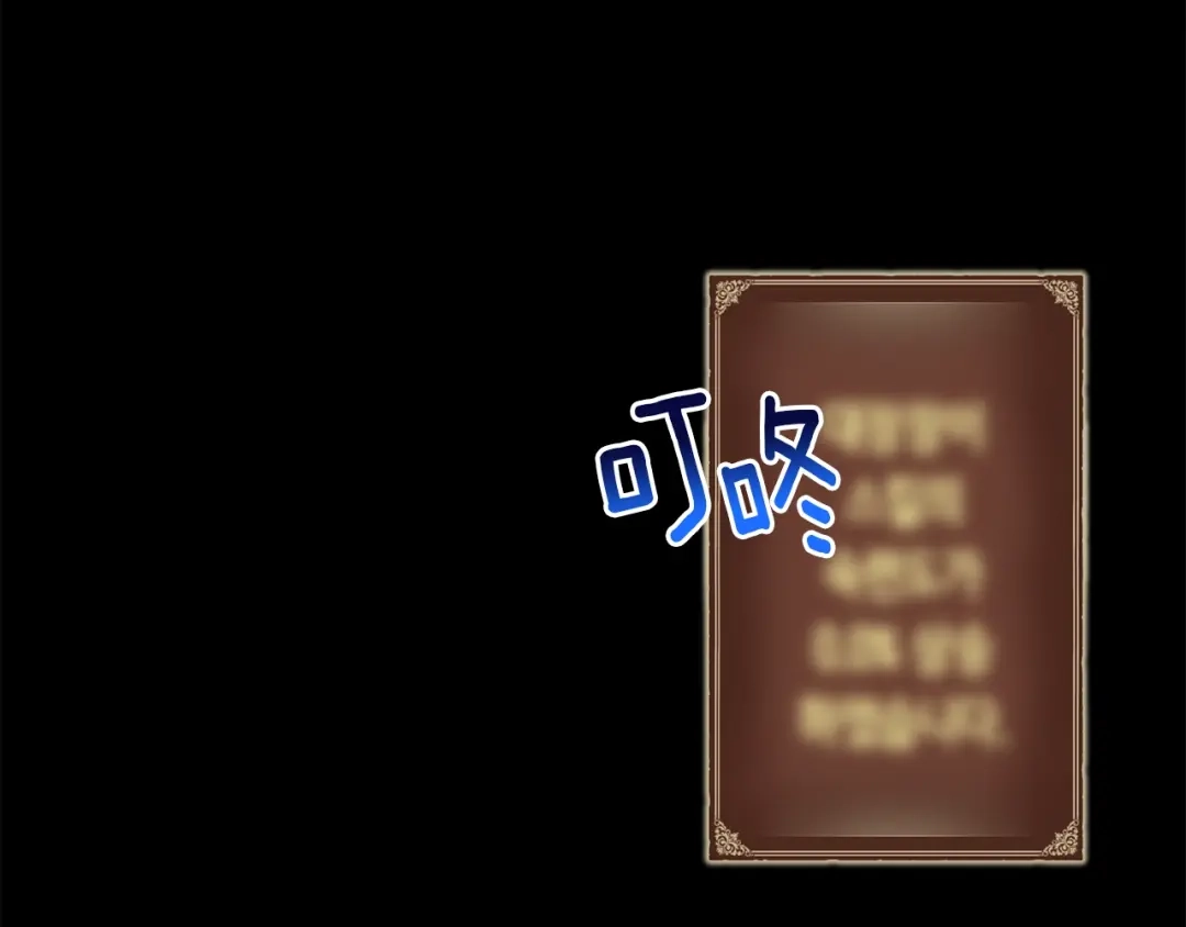 《月光雕刻师》第163话 北部远征队 第46页