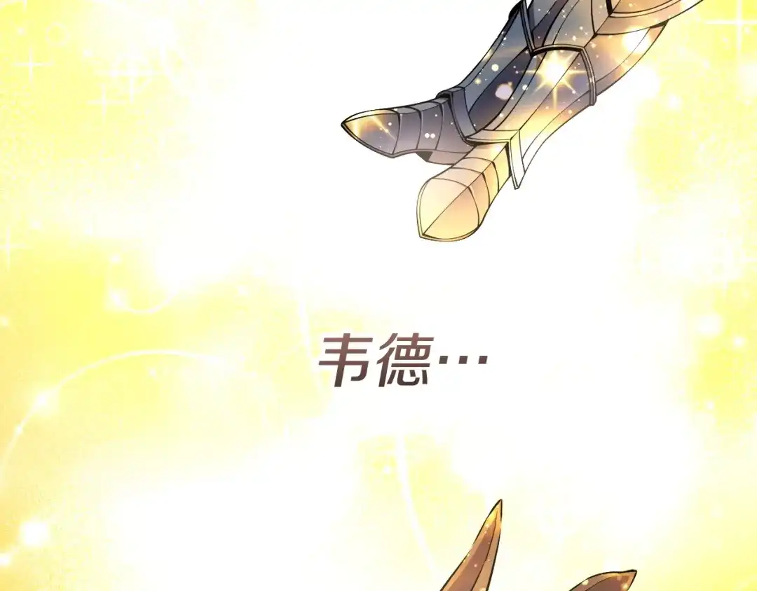 《月光雕刻师》第163话 北部远征队 第153页