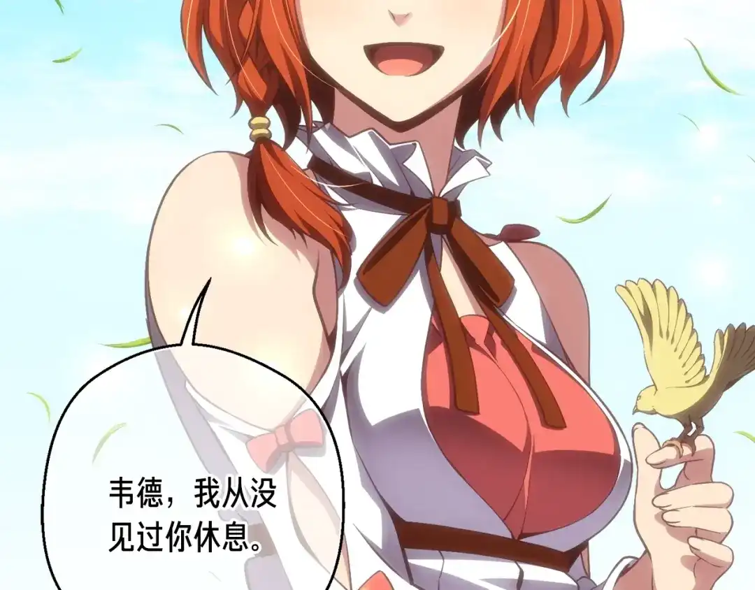 《月光雕刻师》第163话 北部远征队 第57页