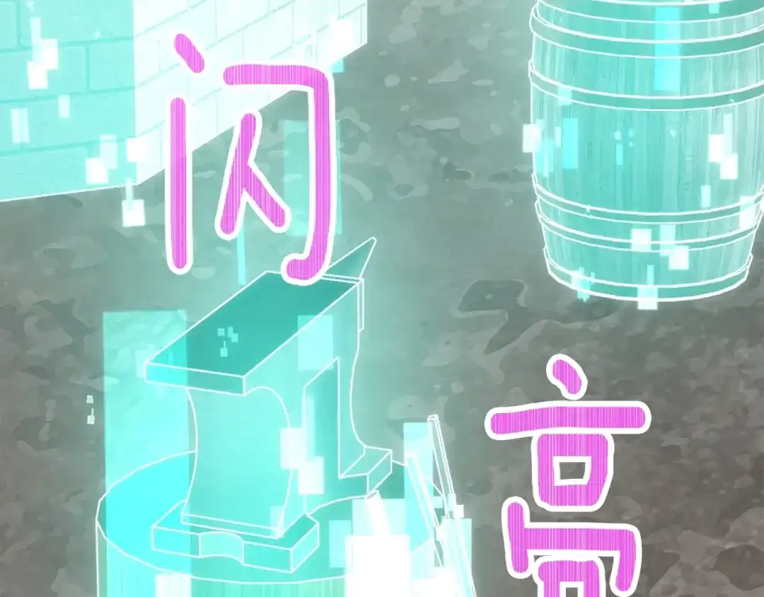 《月光雕刻师》第163话 北部远征队 第16页