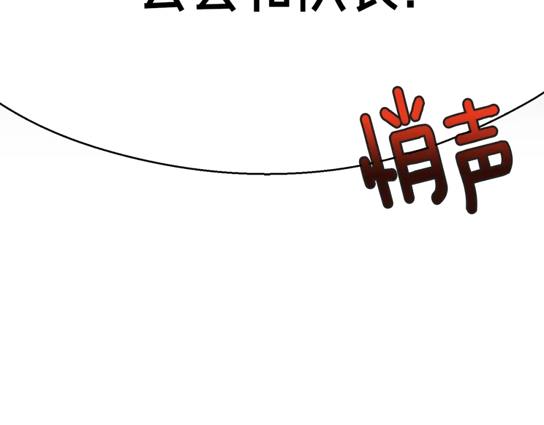 《月光雕刻师》第163话 北部远征队 第215页