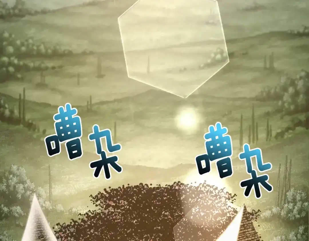 《月光雕刻师》第163话 北部远征队 第163页