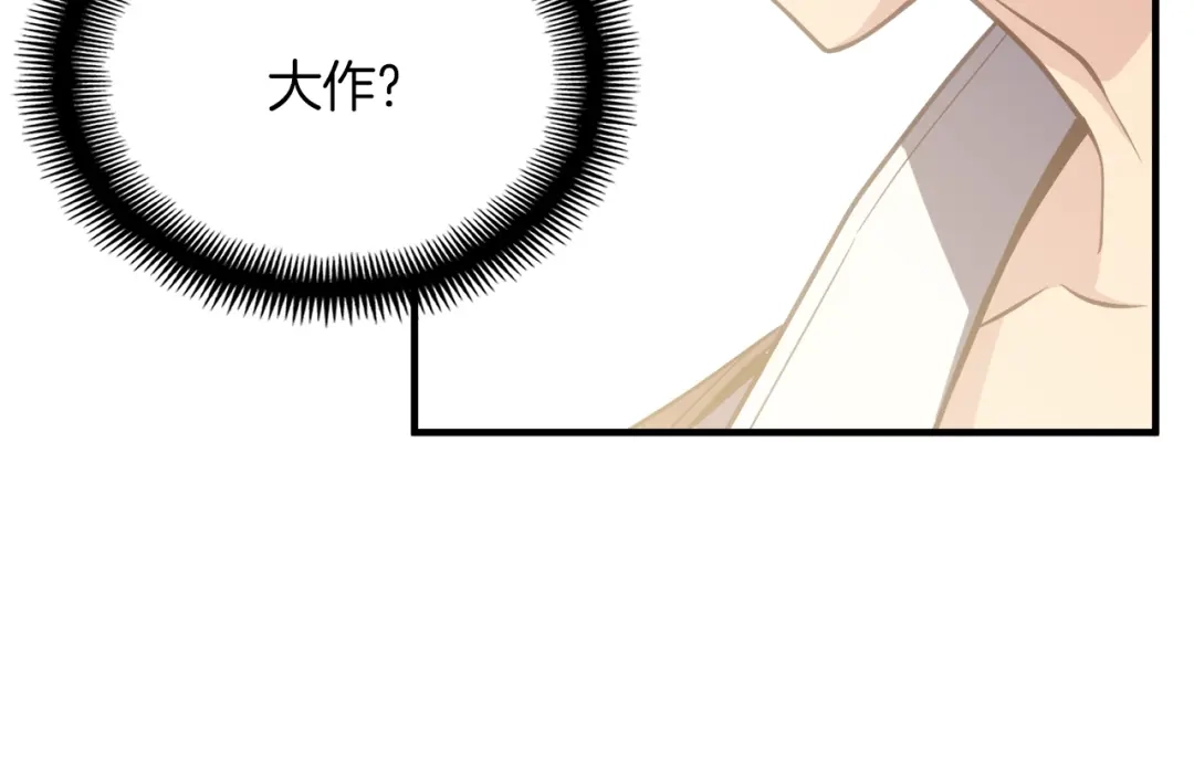 《月光雕刻师》第164话 金人 第54页