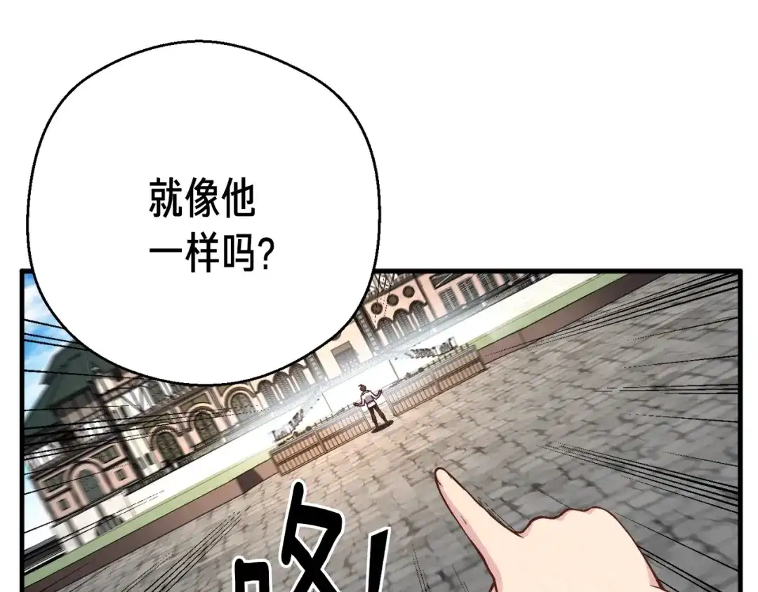 《月光雕刻师》第164话 金人 第178页