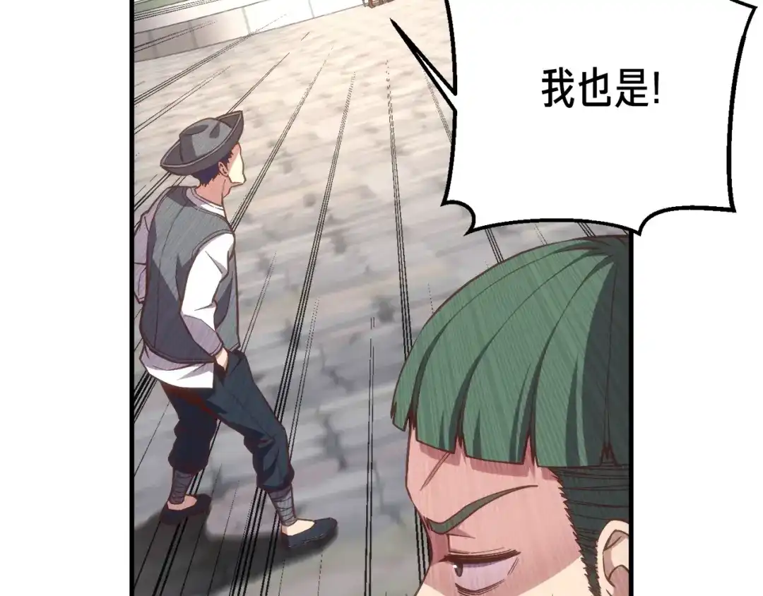 《月光雕刻师》第164话 金人 第169页
