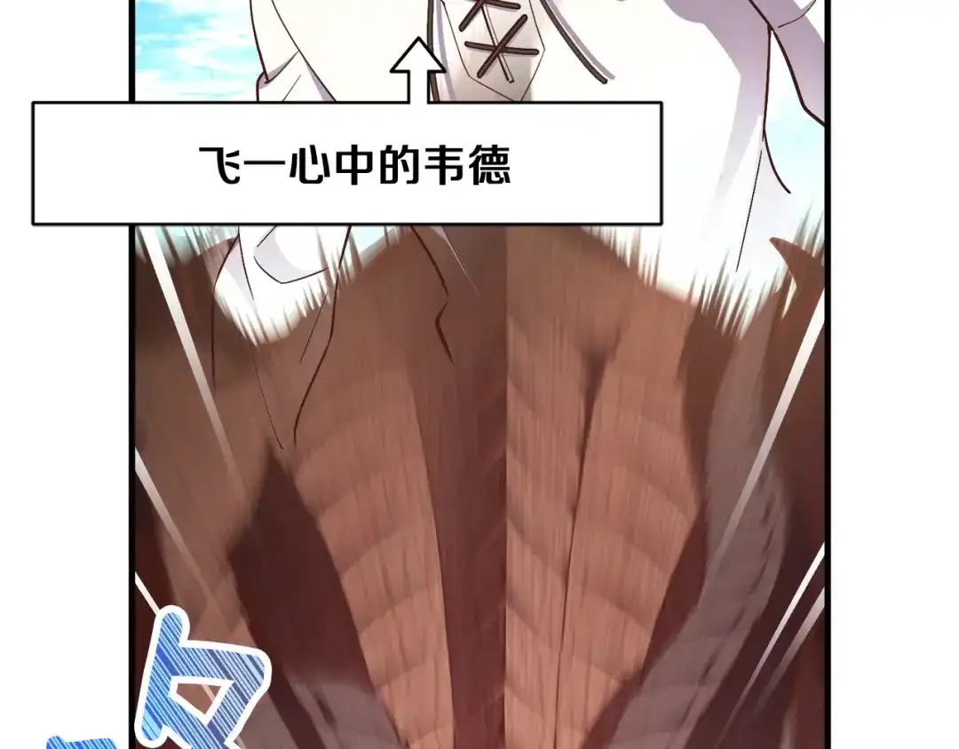 《月光雕刻师》第164话 金人 第20页