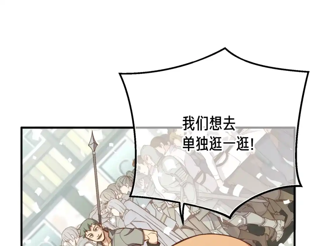 《月光雕刻师》第164话 金人 第144页