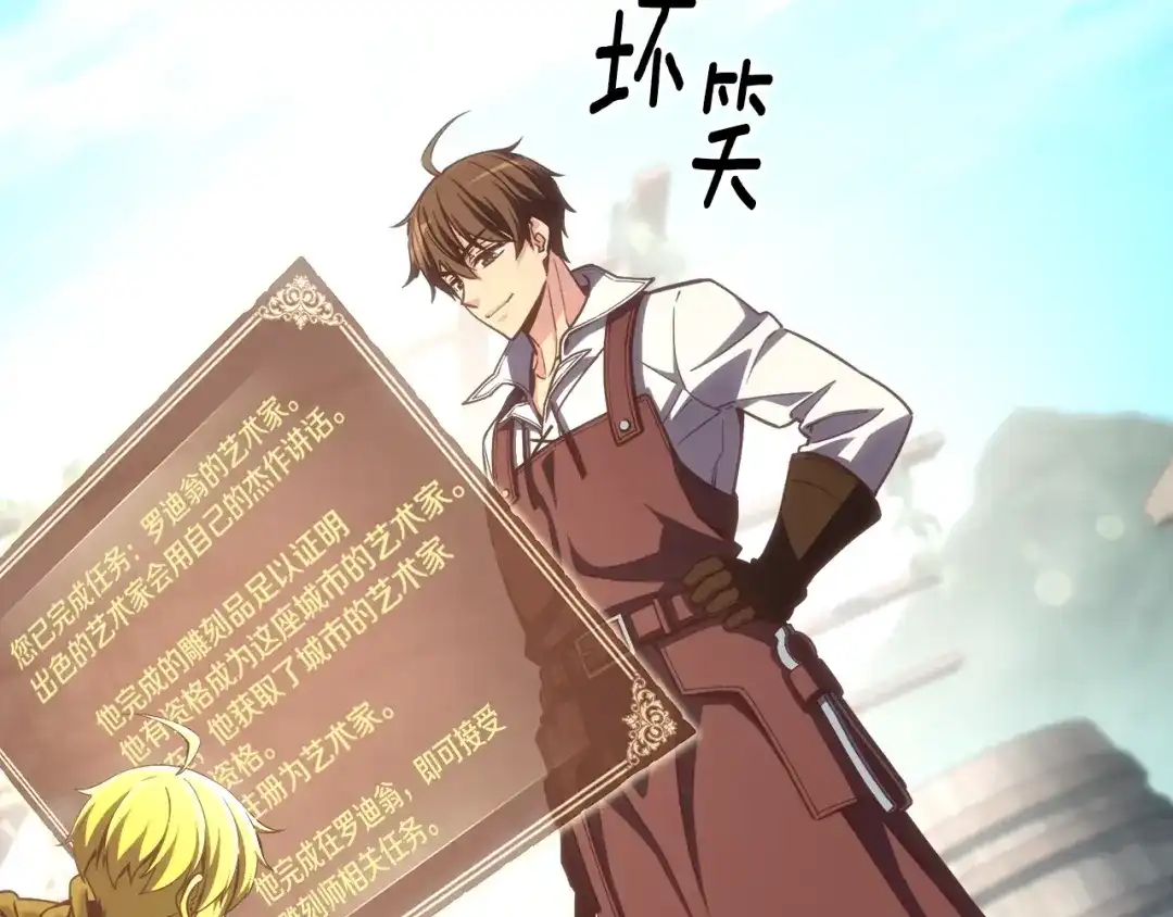 《月光雕刻师》第164话 金人 第60页