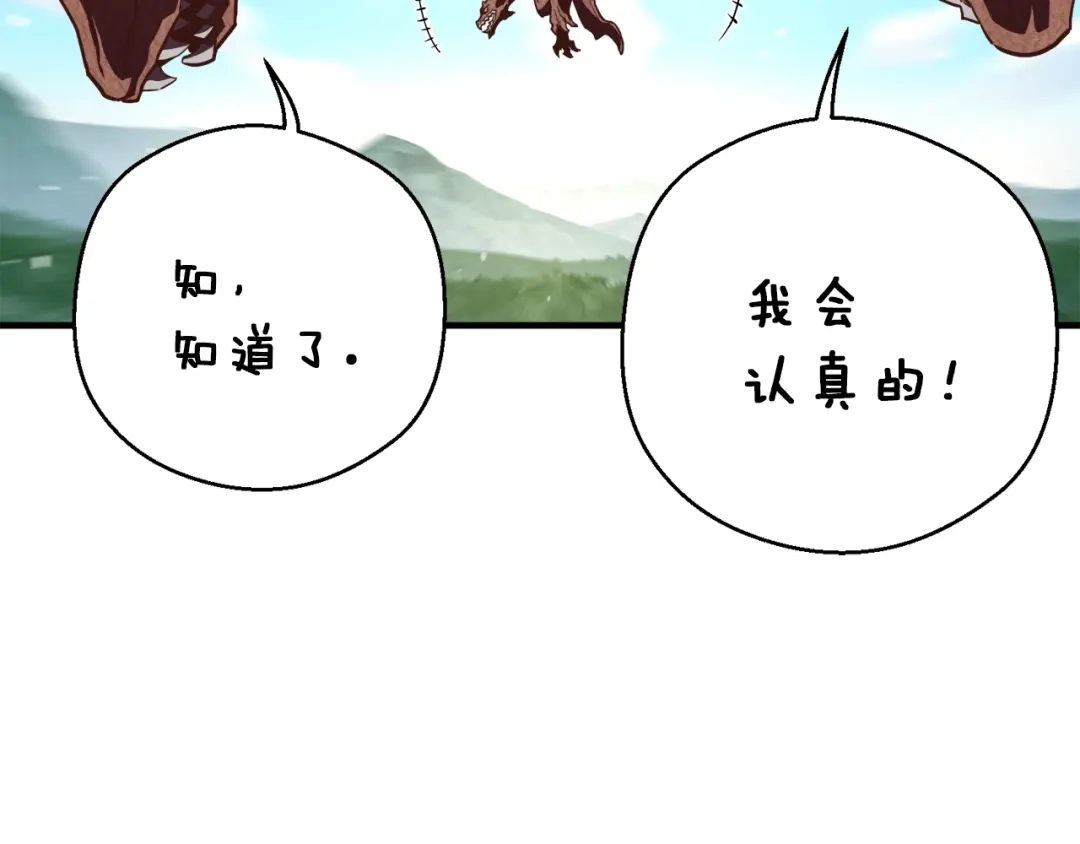 《月光雕刻师》第164话 金人 第18页