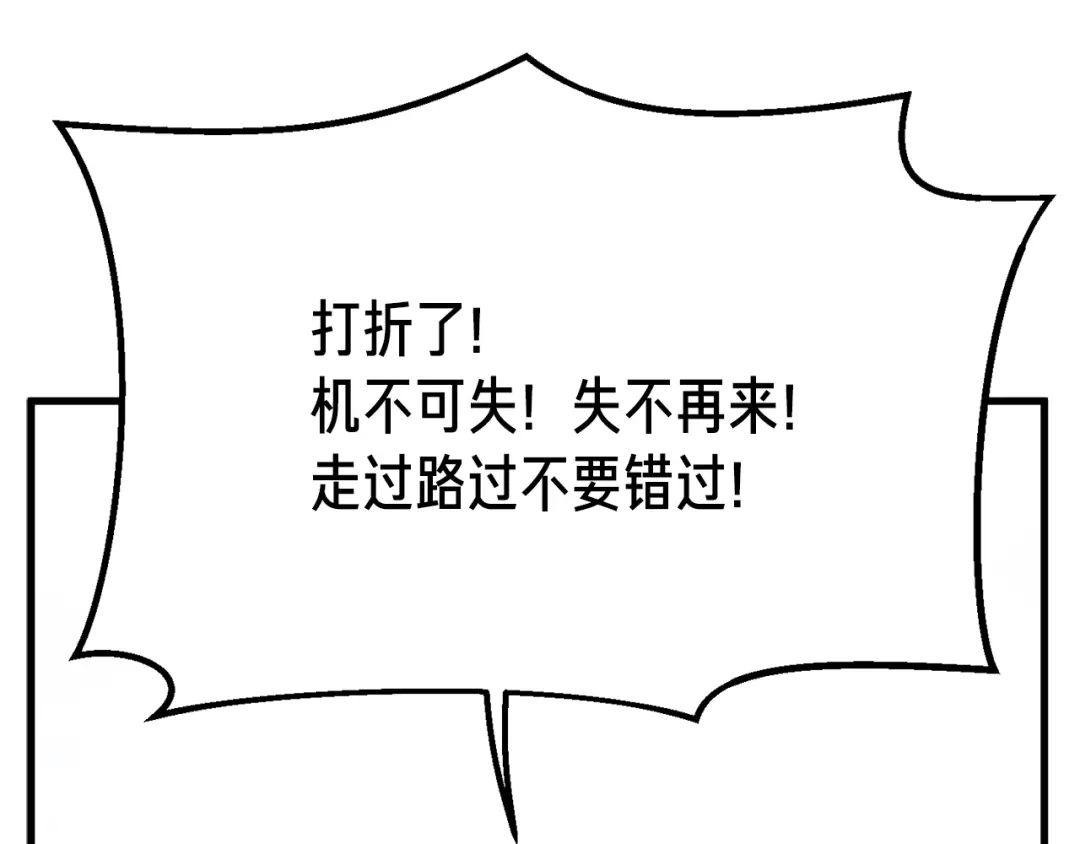 《月光雕刻师》第164话 金人 第180页
