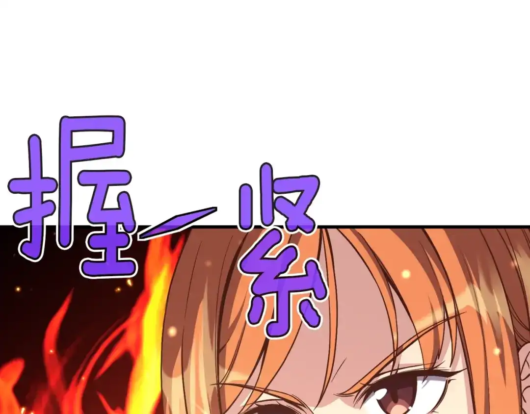 《月光雕刻师》第164话 金人 第118页