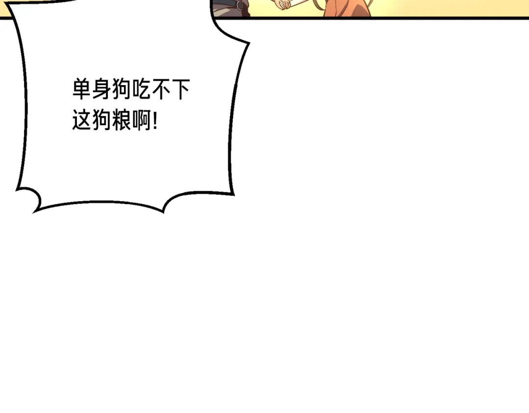 《月光雕刻师》第164话 金人 第148页