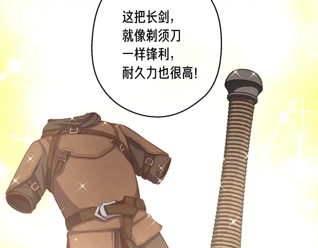 《月光雕刻师》第164话 金人 第183页