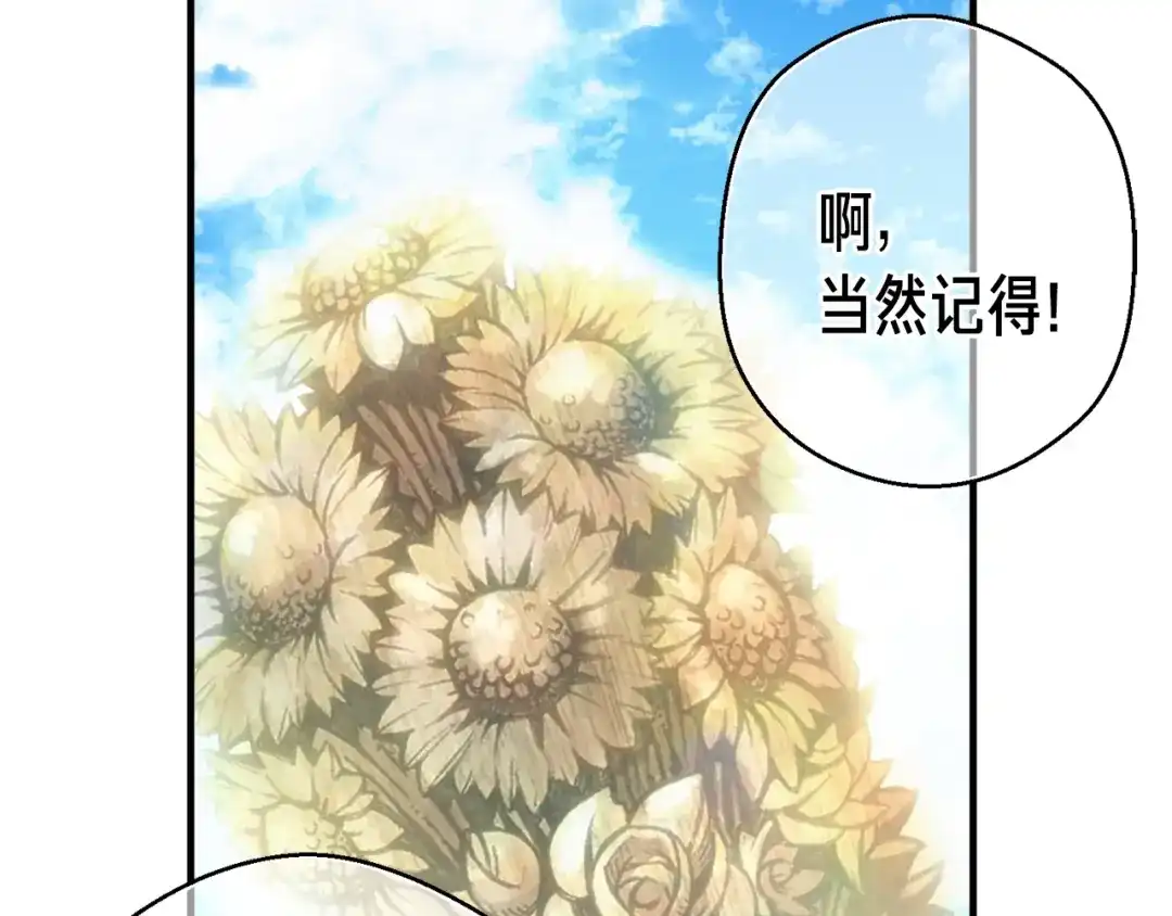《月光雕刻师》第164话 金人 第155页